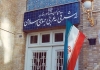 Liberación de fondos iraníes bloqueados en Corea del Sur en curso: Ministerio de Relaciones Exteriores de Irán
