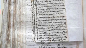 Uno de los fragmentos de la confesión de Francisco Xavier Palacios revelados por el Archivo General de la Nación de México