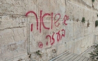 Grafiti &quot;Holocausto en Gaza&quot; pintado en el Muro Occidental de Jerusalén, supuestamente por un hombre haredí con problemas